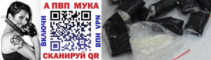 купить   Новомосковск  APVP Соль 