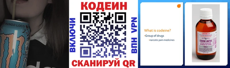 как найти закладки  Новомосковск  Codein напиток Lean (лин) 