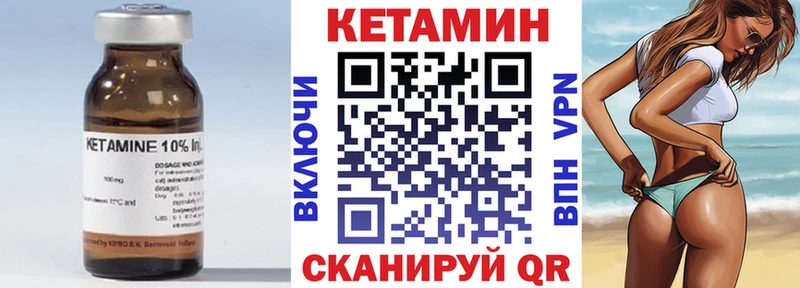 Кетамин VHQ  Новомосковск 