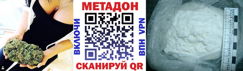 МЕТАДОН methadone Новомосковск